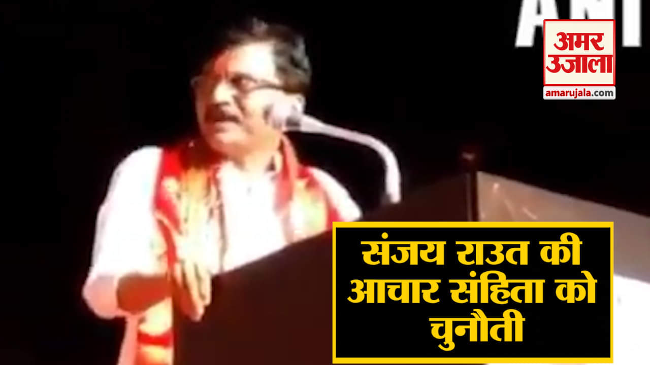 आचार संहिता