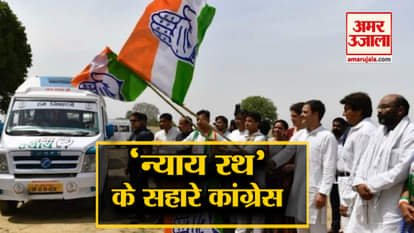 Rahul Gandhi flag off ‘NYAY Prachar Vahan’ in UP’s Fatehpur Sikri