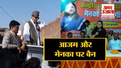 72 hours on Azam and 48 hours on Maneka till Stopping