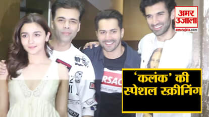 The star cast for watching this multi-starrer movie