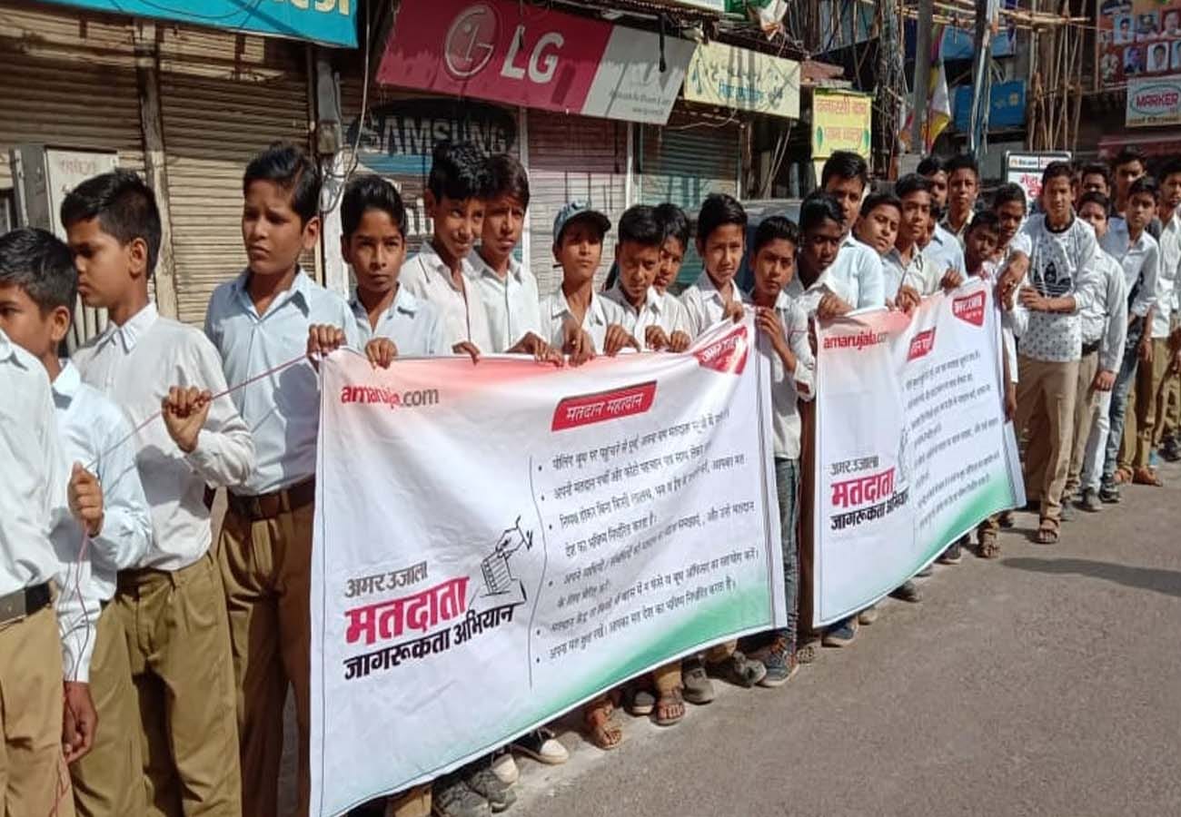 Amar Ujala Mahabhiyan for matdan sankalp diwas lok sabha election 2019