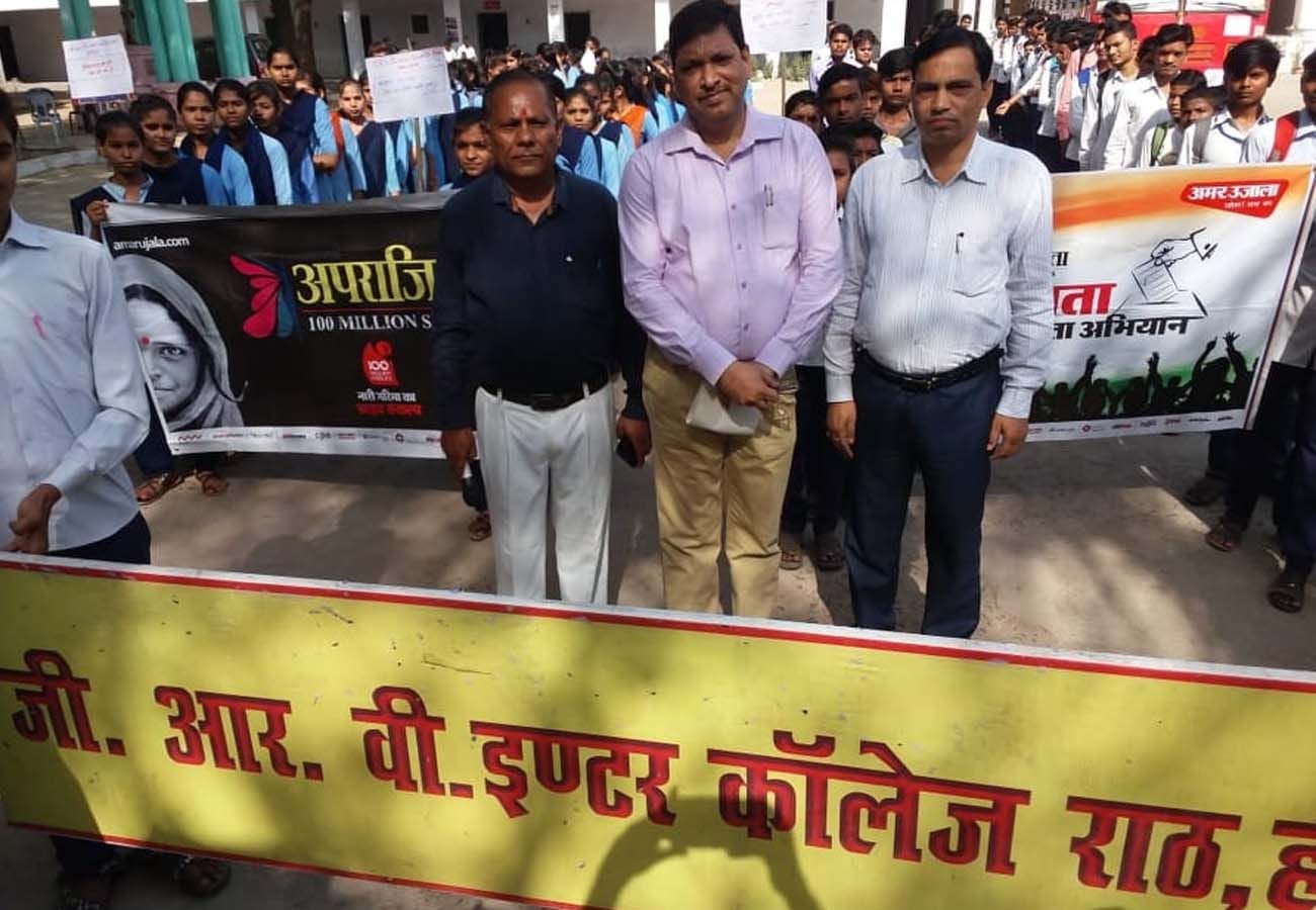 Amar Ujala Mahabhiyan for matdan sankalp diwas lok sabha election 2019