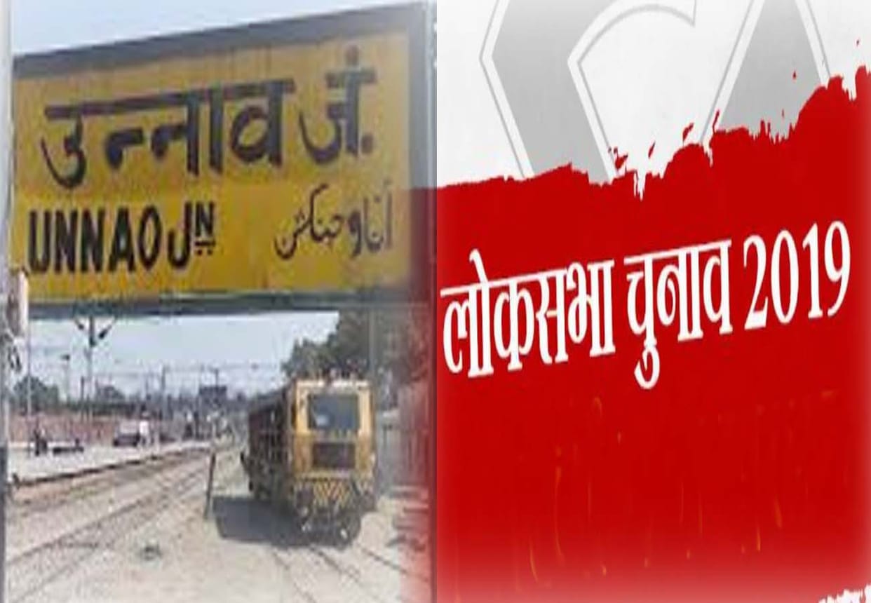 Unnao also in the country's five largest parliamentary constituencies, lok sabha election 2019