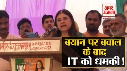 BJP CANDIDATE MANEKA GANDHI CONTROVERSIAL REMARK ON MUSLIM