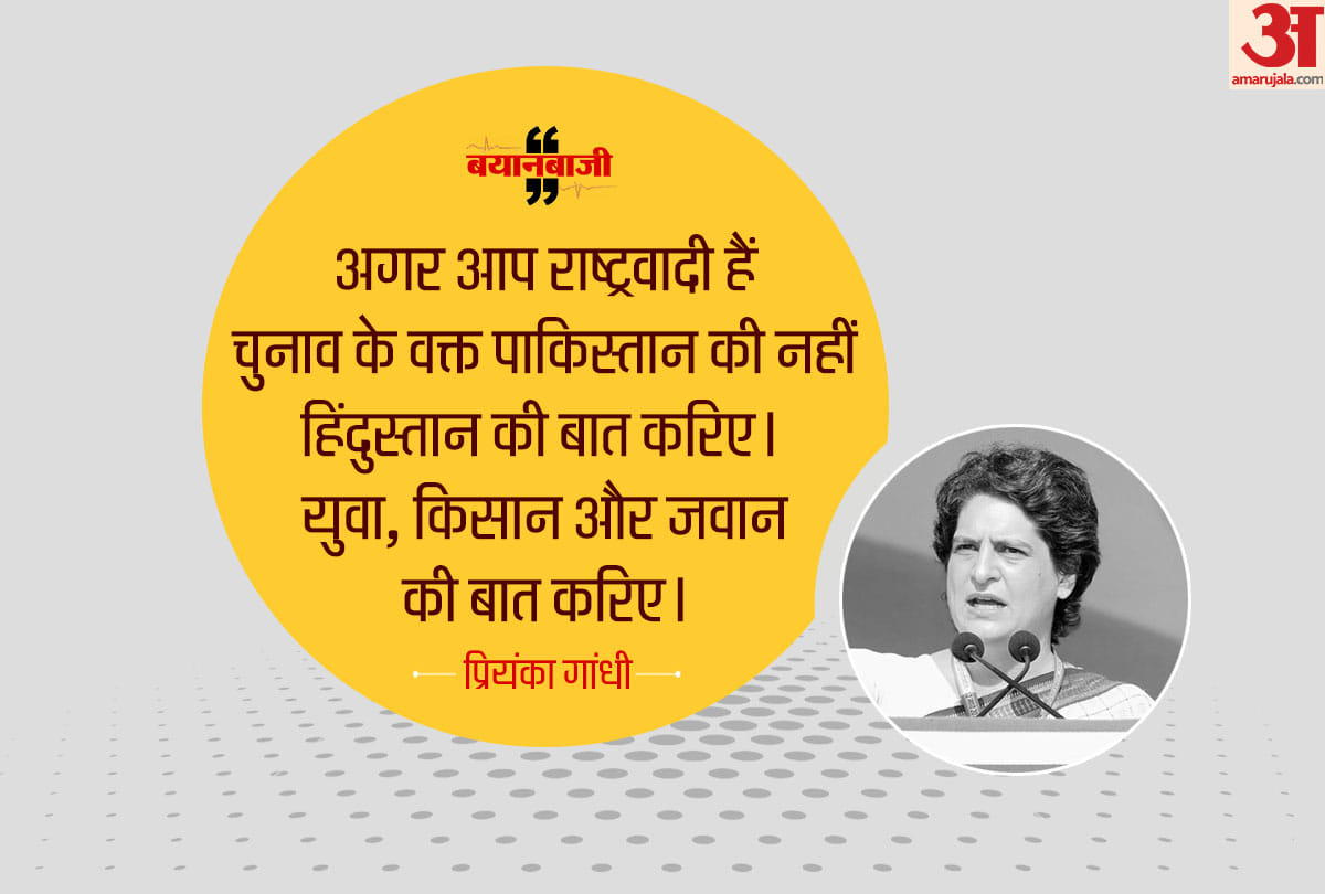 Rahul and Priyanka Gandhi addresses public meeting in Fatehpur Sikri