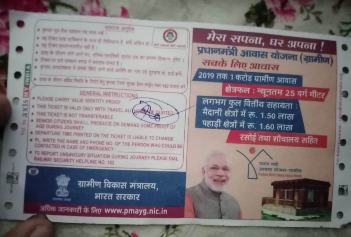 lok sabha election 2019 : rail ticket with pm's photo sold, election commission suspended 3