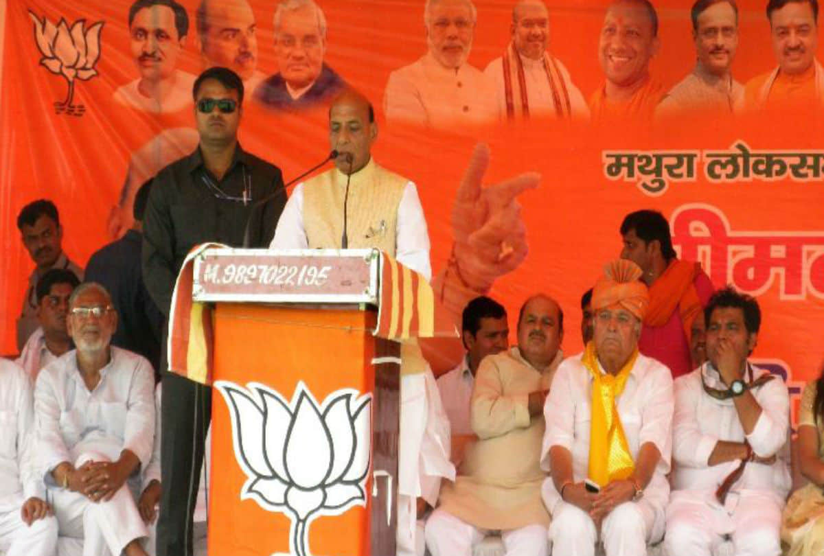 Lok Sabha Elections 2019 Rajnath Singh addresses public meeting in Mathura