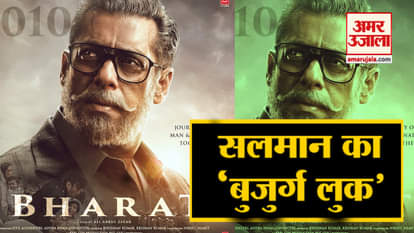 Salman's elderly look in 'Bharat'came in front,Their life is more colorful than white hair and beard