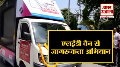 Vigilance awareness campaign launched in Prayagraj