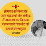 छत्तीसगढ़ में बोले मोदी