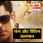 सलमान खान. भारत