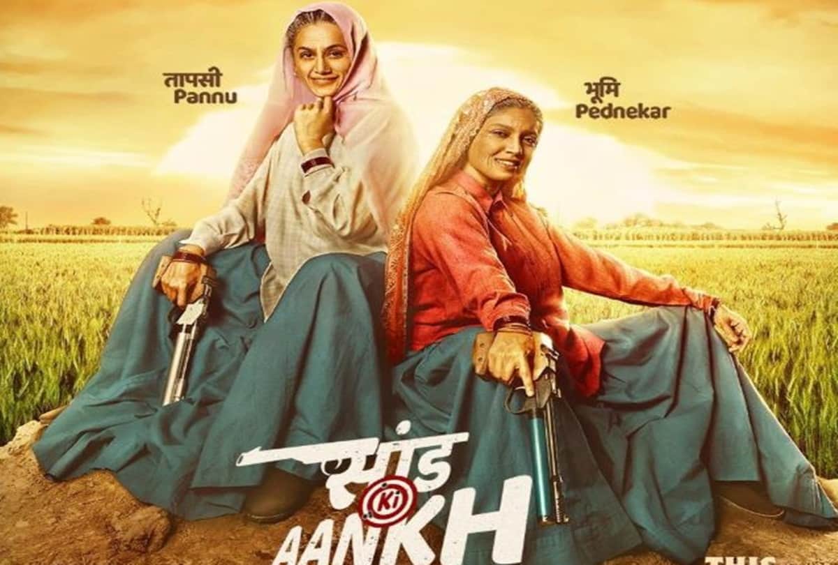 Saand Ki Aankh first poster Bhumi Pednekar and Taapsee Pannu play world oldest sharpshooters