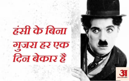 comic actor Charlie Chaplin 130th birth anniversary Best Comedy creative hero of silent flm era