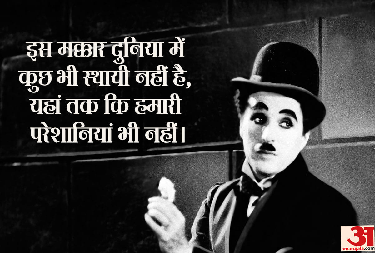 learn from charlie chaplin inspirational quotes person who made people laugh
