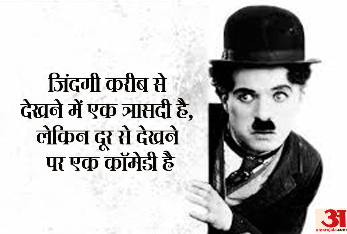 learn from charlie chaplin inspirational quotes person who made people laugh