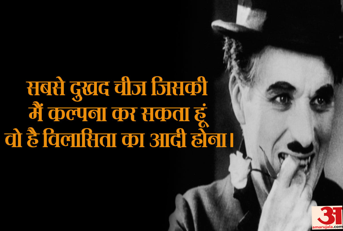 learn from charlie chaplin inspirational quotes person who made people laugh