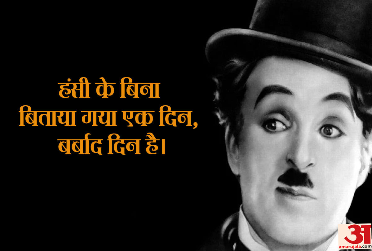 learn from charlie chaplin inspirational quotes person who made people laugh