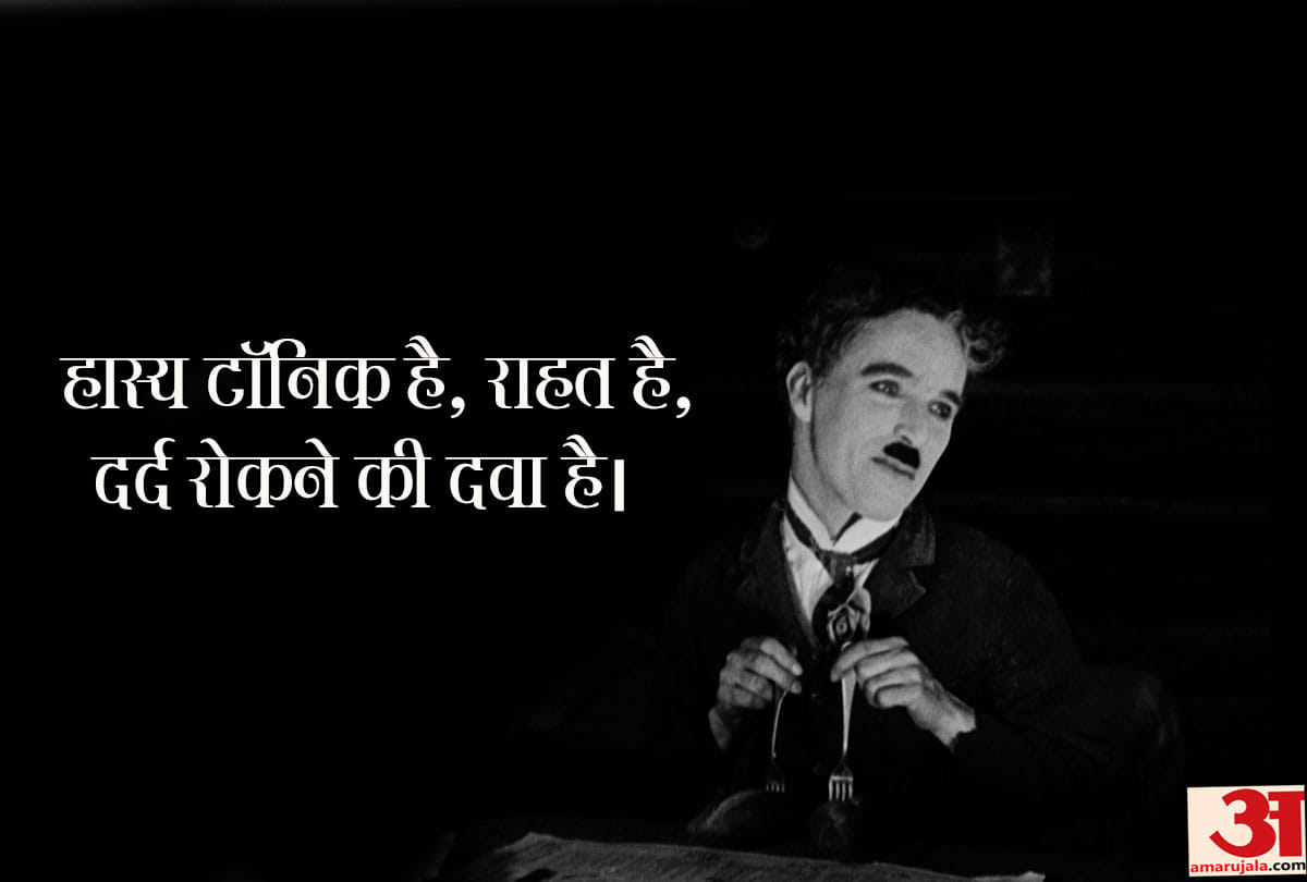 learn from charlie chaplin inspirational quotes person who made people laugh