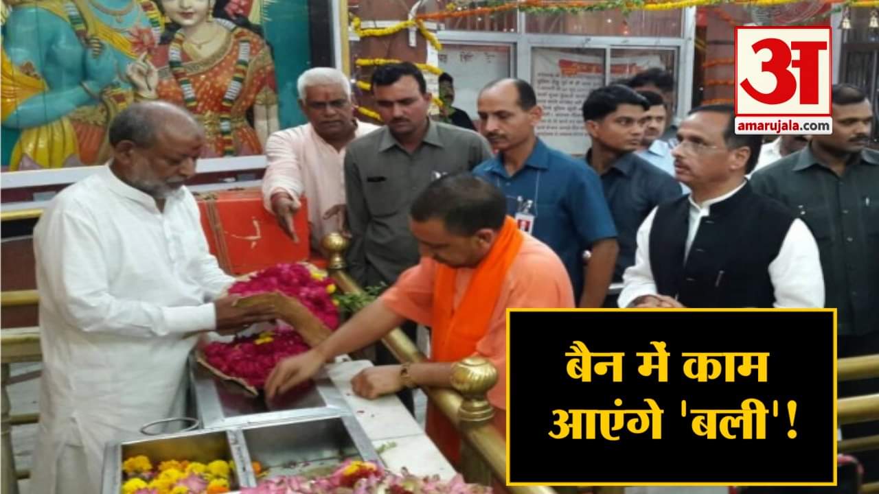 सीएम योगी