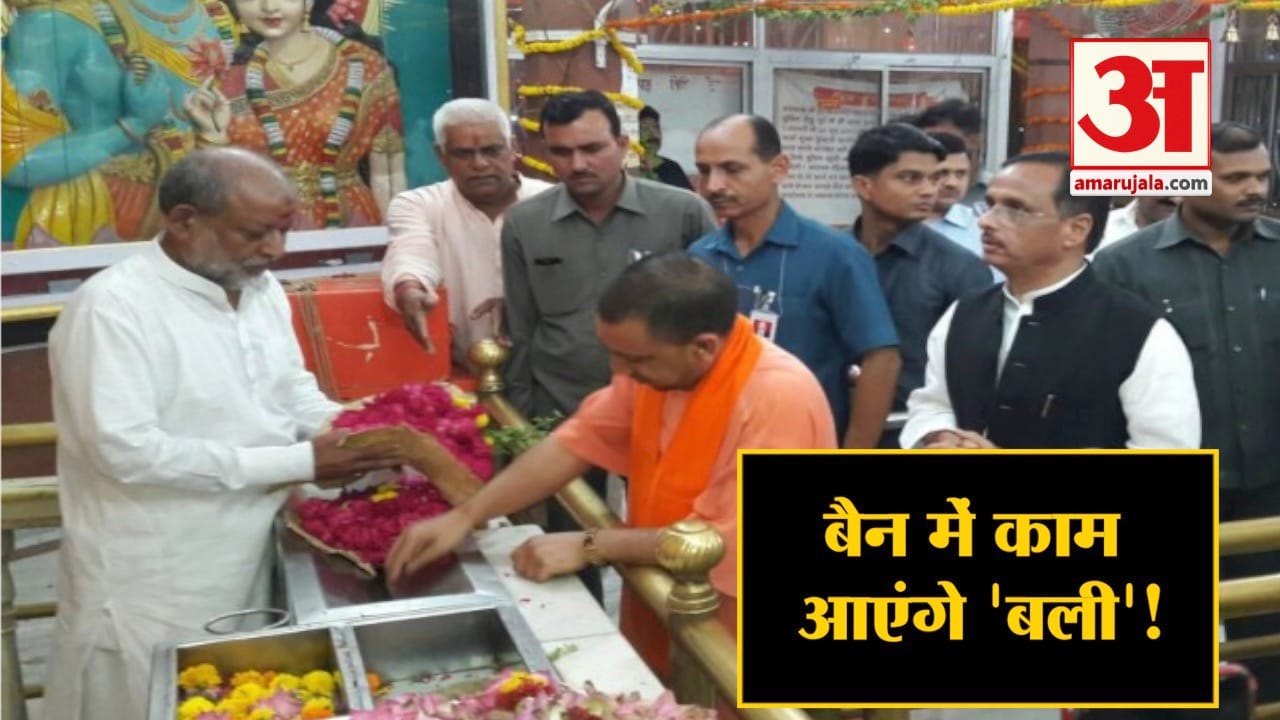 सीएम योगी