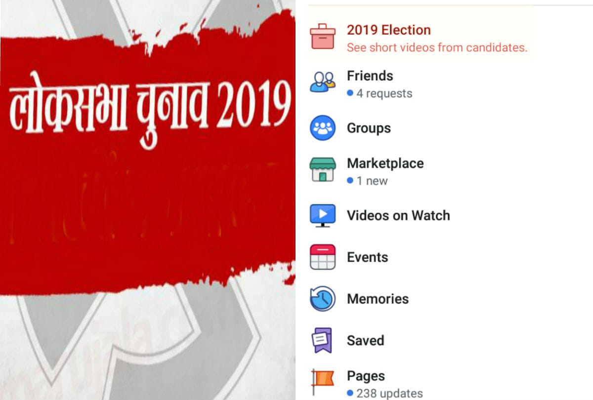 lok sabha elections 2019 candidates profile on facebook