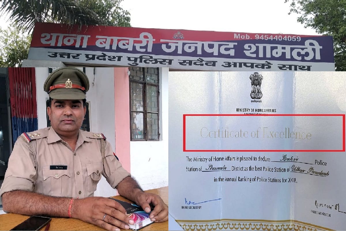 Babri police station of Shamli district has got award in UP and DGP has congratulated