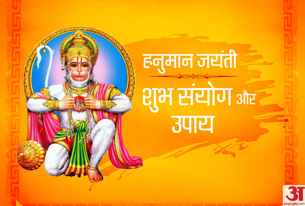 hanuman jayanti 2019 tips to please lord hanuman during hanuman jayanti