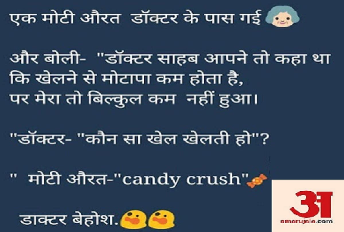 funny latest viral jokes of the day 16 April 2019