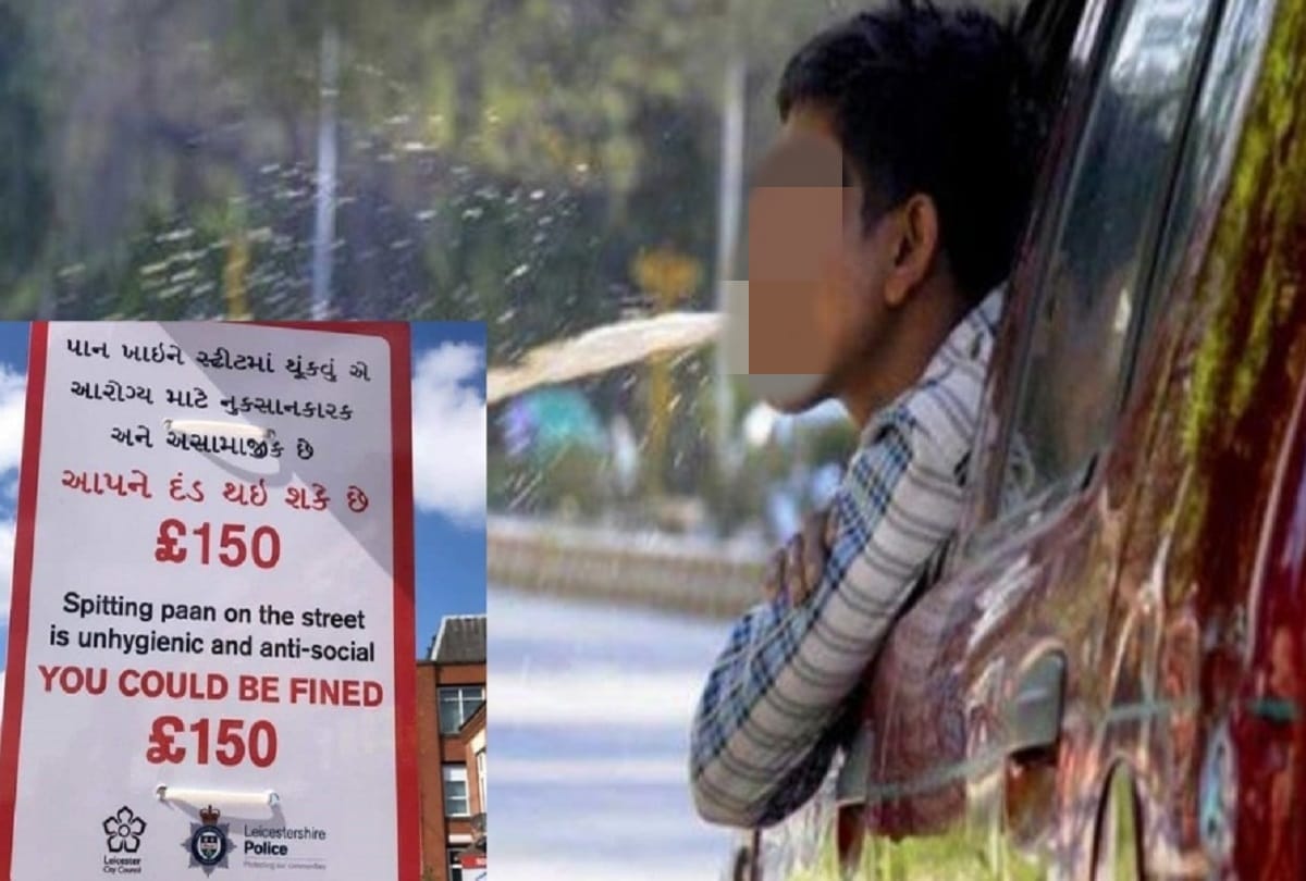Leicester Police puts a sign board for indians to stop spitting paan on the street