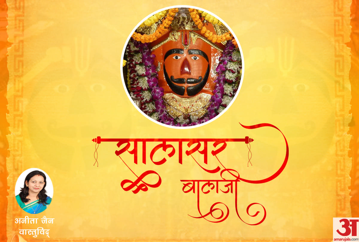 hanuman jayanti 2019 unknown facts of salasar balaji mandir