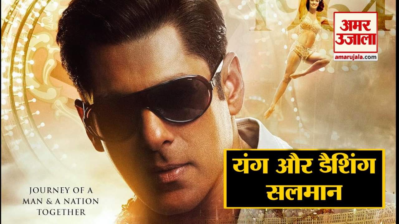 सलमान खान. भारत