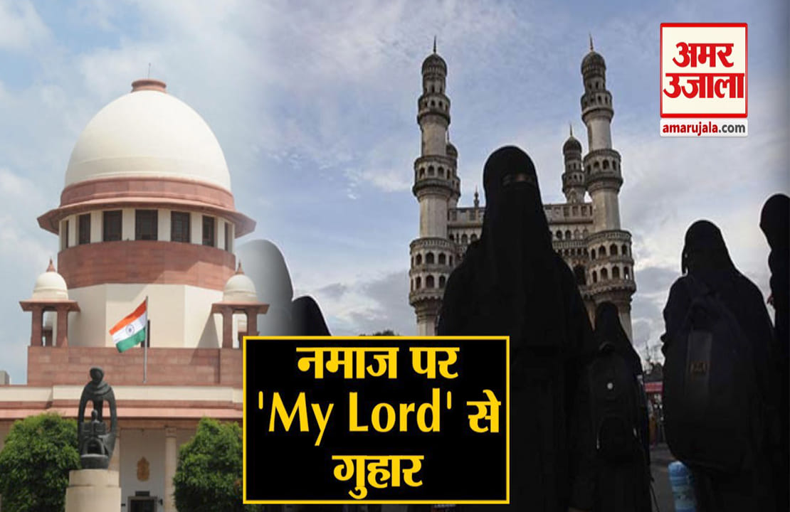 सुप्रीम कोर्ट