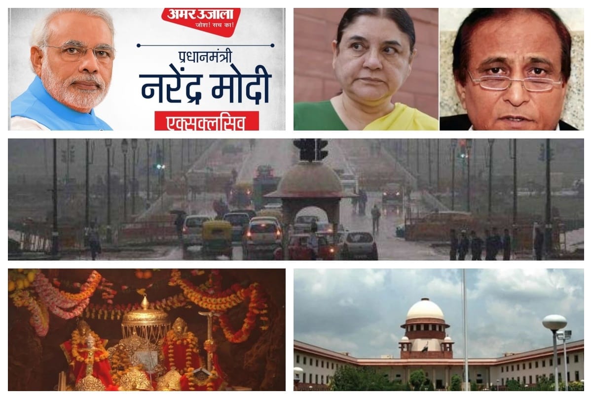 April 16 big news all day long update on amarujala