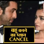 आलिया भट्ट, रणबीर कपूर