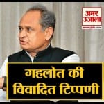 गहलोत