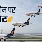 jet airways unions write letter to president ramnath kovind for release of salary dues