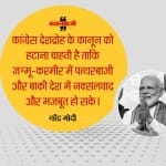 नरेंद्र मोदी