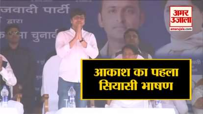 MAYAWATI NIECE AAKASH CAMPAIGNS FOR SP BSP ALLIANCE IN FATEHPUR SIKRI