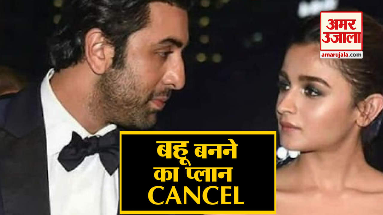 आलिया भट्ट, रणबीर कपूर