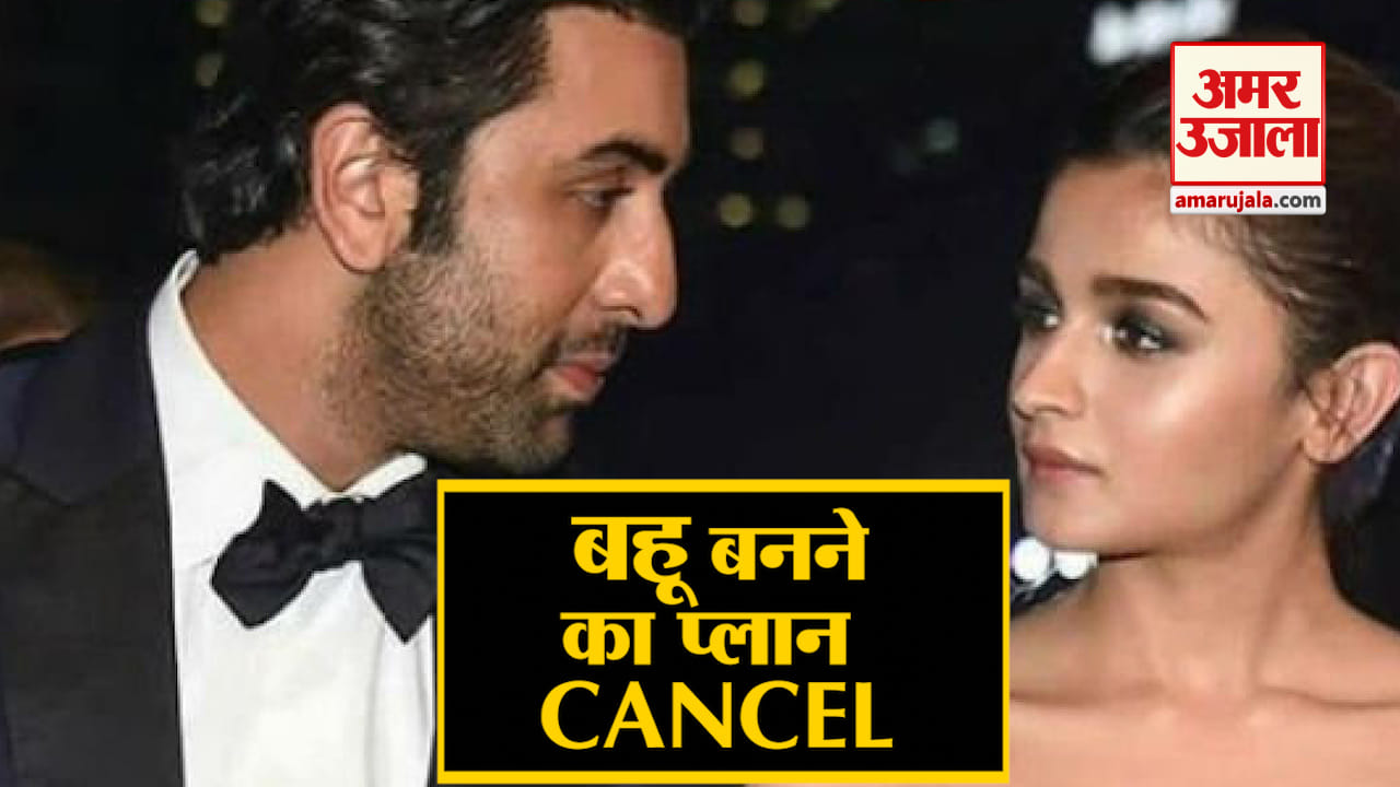आलिया भट्ट, रणबीर कपूर