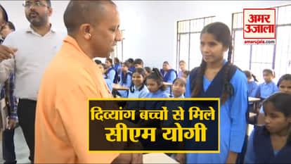 CM YOGI MEETS SPECIALLY ABLED CHILDRENS IN LUCKNOW