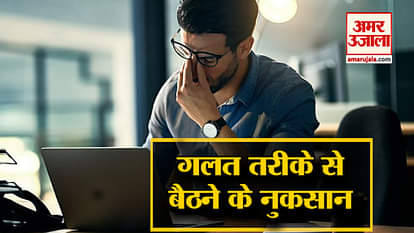 wrong posture sitting problem