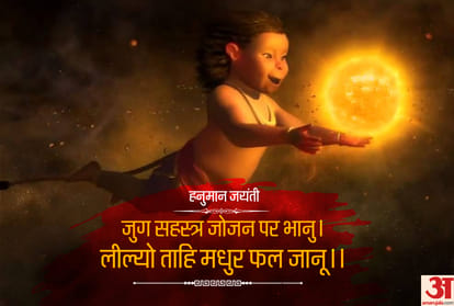 Hanuman jayanti 2020 Lord Hanuman is the god of Kalikal