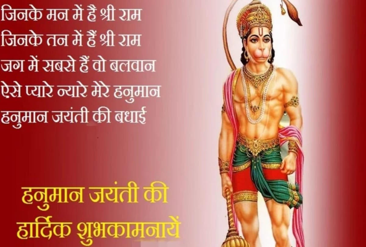 Happy Hanuman Jayanti 2019 Images Wallpapers Whatsapp Messages