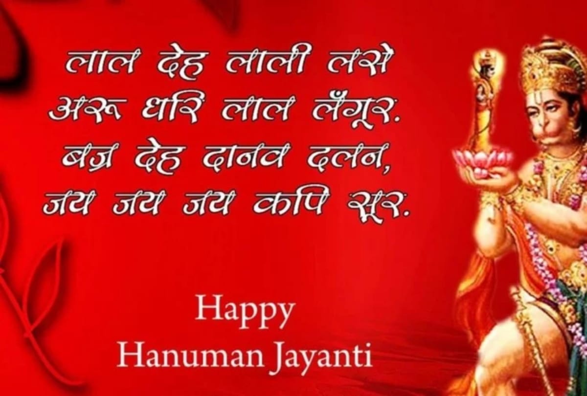 Happy Hanuman Jayanti 2019 Images Wallpapers Whatsapp Messages