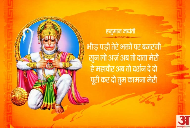 Happy Hanuman Jayanti 2019 Images Wallpapers Whatsapp Messages