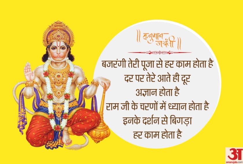 Happy Hanuman Jayanti 2019 Images Wallpapers Whatsapp Messages