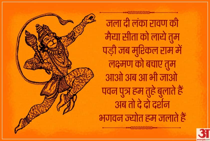 hanuman jayanti 2019 puja tips for hanuman jayanti