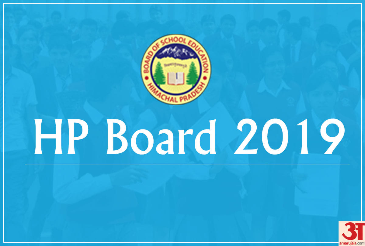 HP Board 2019 hpbose class 10th 12th exam result latest update sarkari result