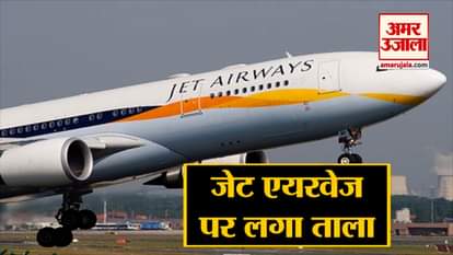 Jet airways lenders rejected emergency fund may suspend operations today